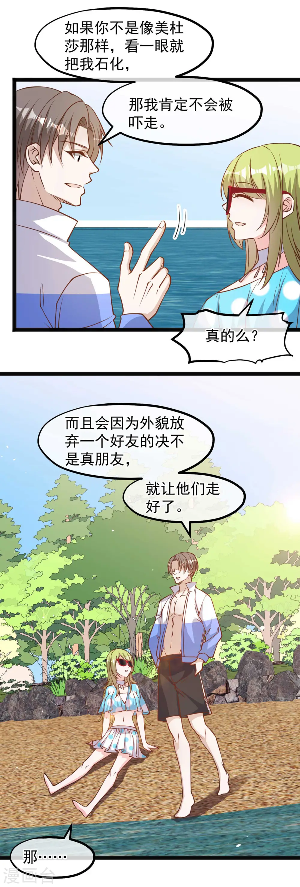 第149话 艾米丽的眼睛18