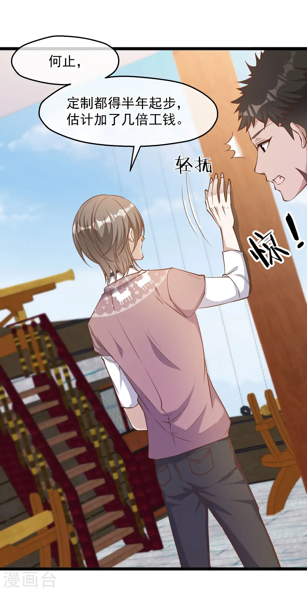第91话 神唯一的使者2