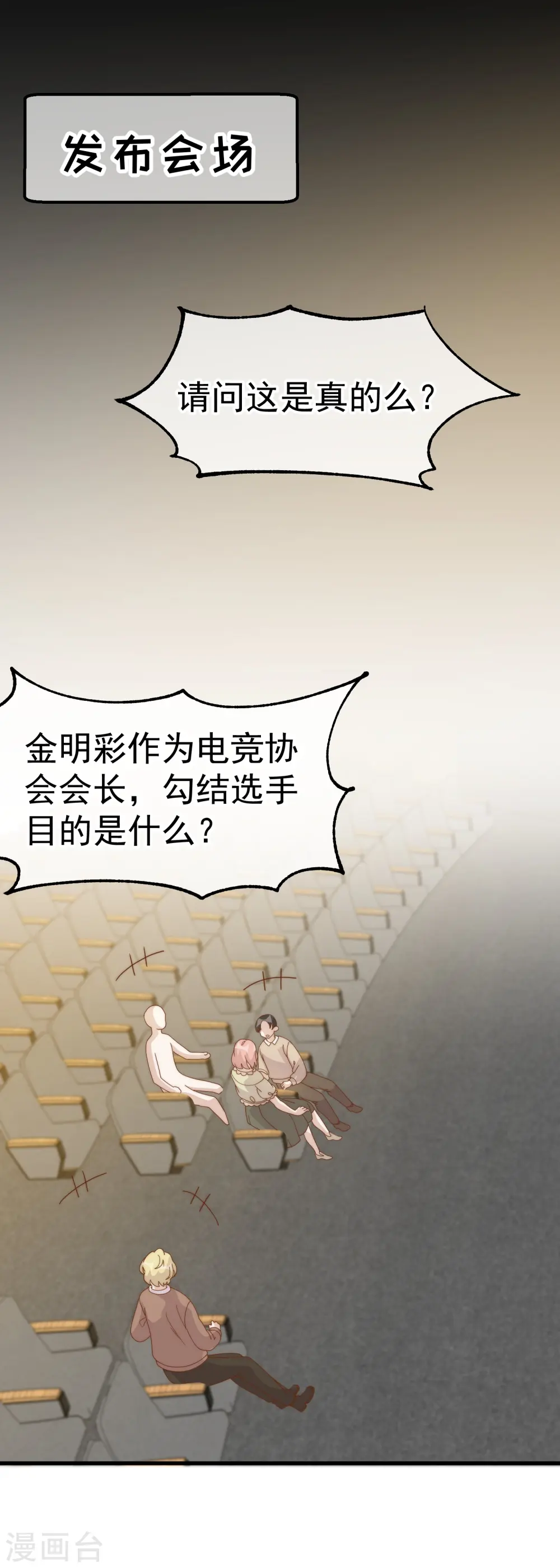 第307话 魔王苏醒1