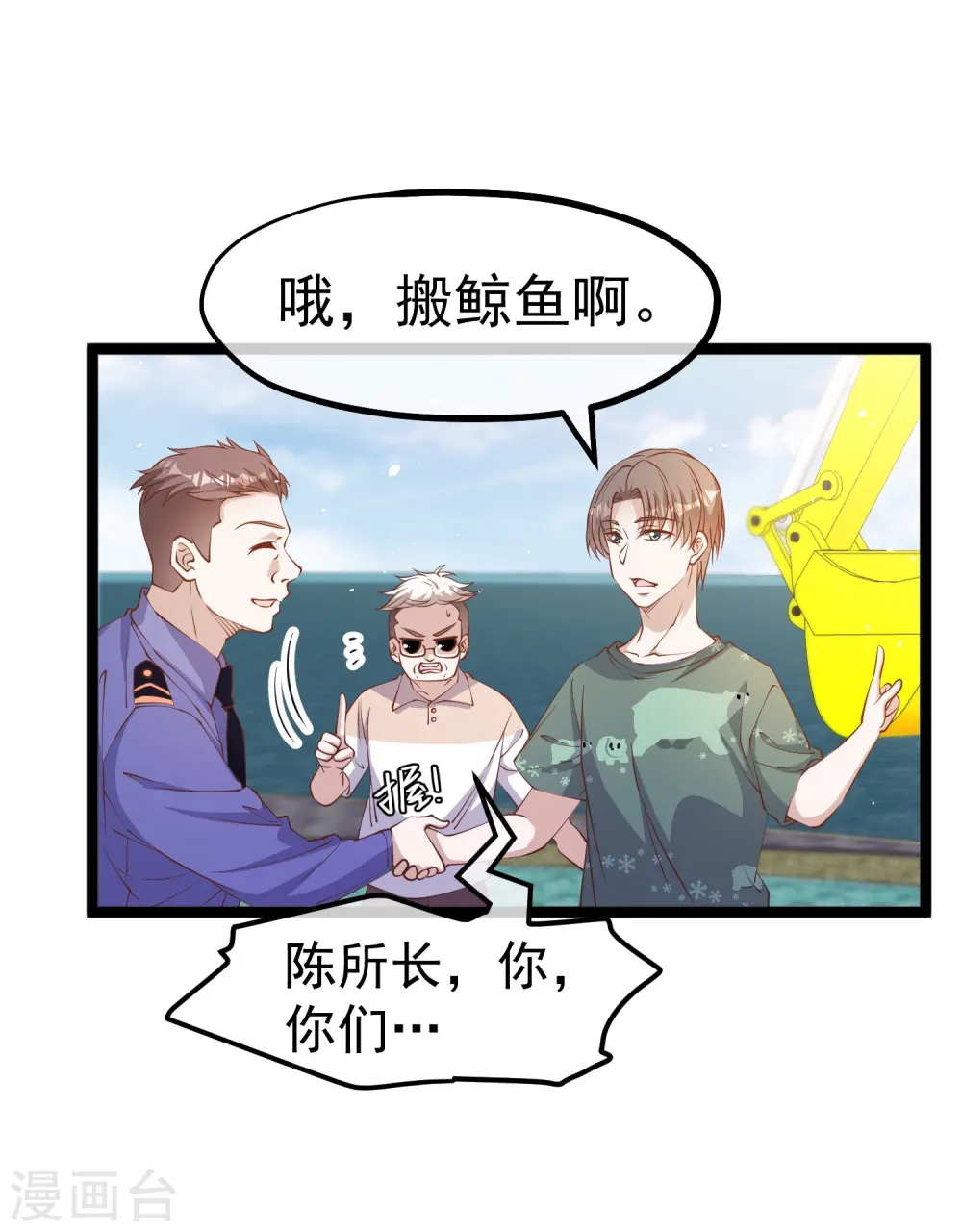 第235话 40岁的“小老头”2
