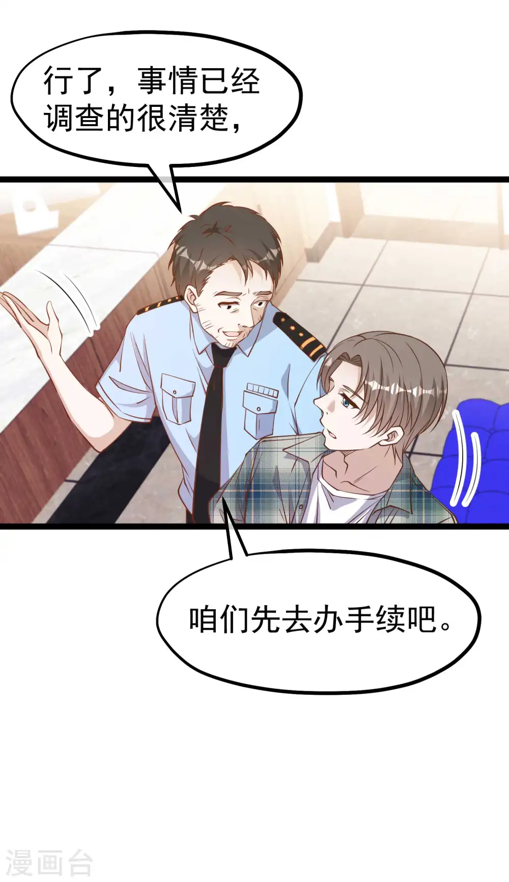 第213话 卑微老行长6