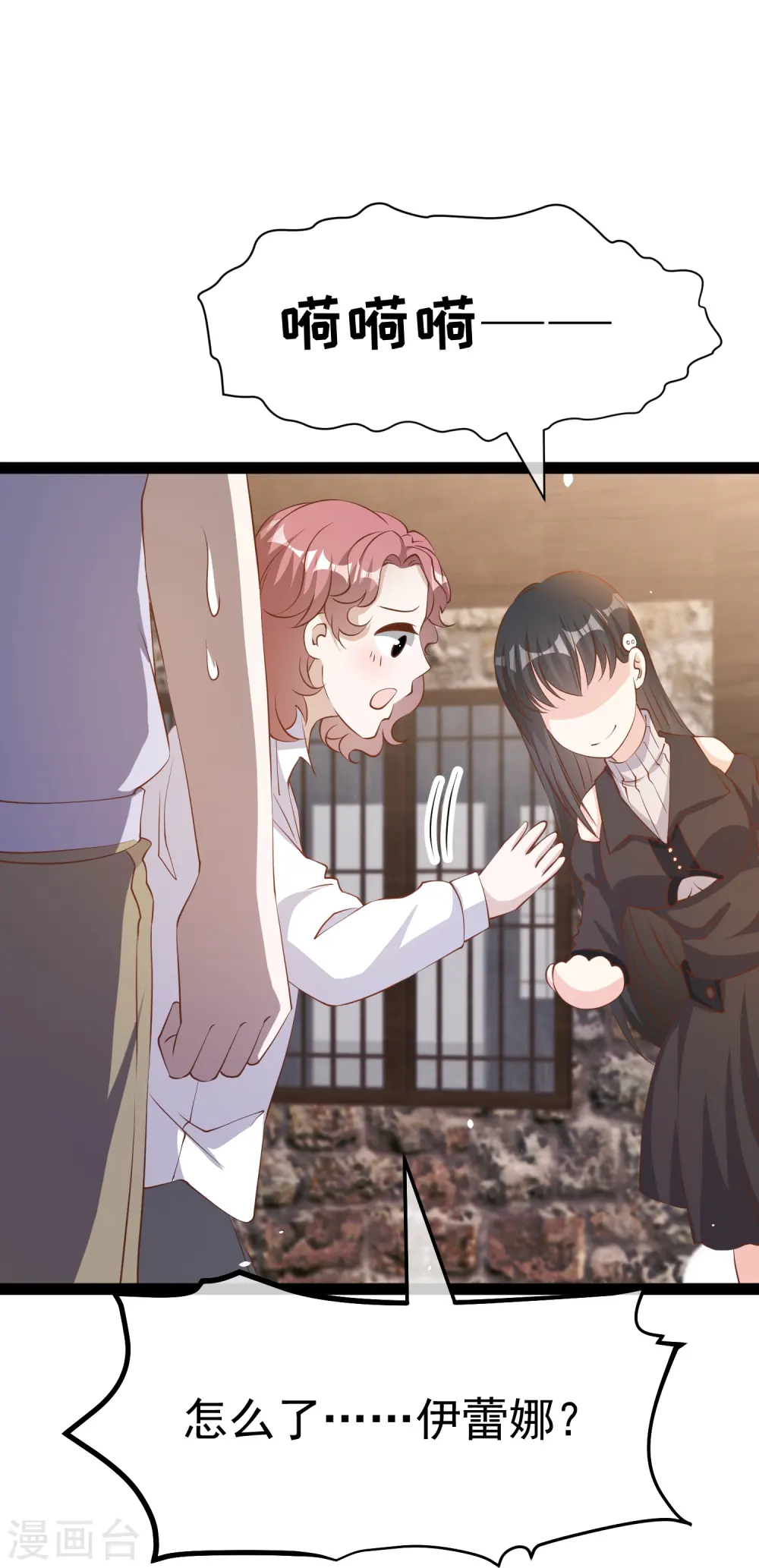 第270话 艾米莉是别人老婆？16
