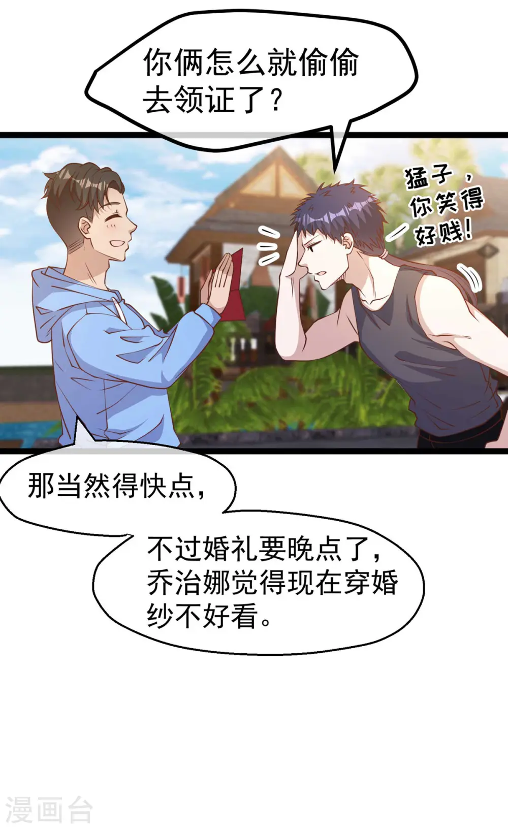 第211话 倒霉蛋伊万15