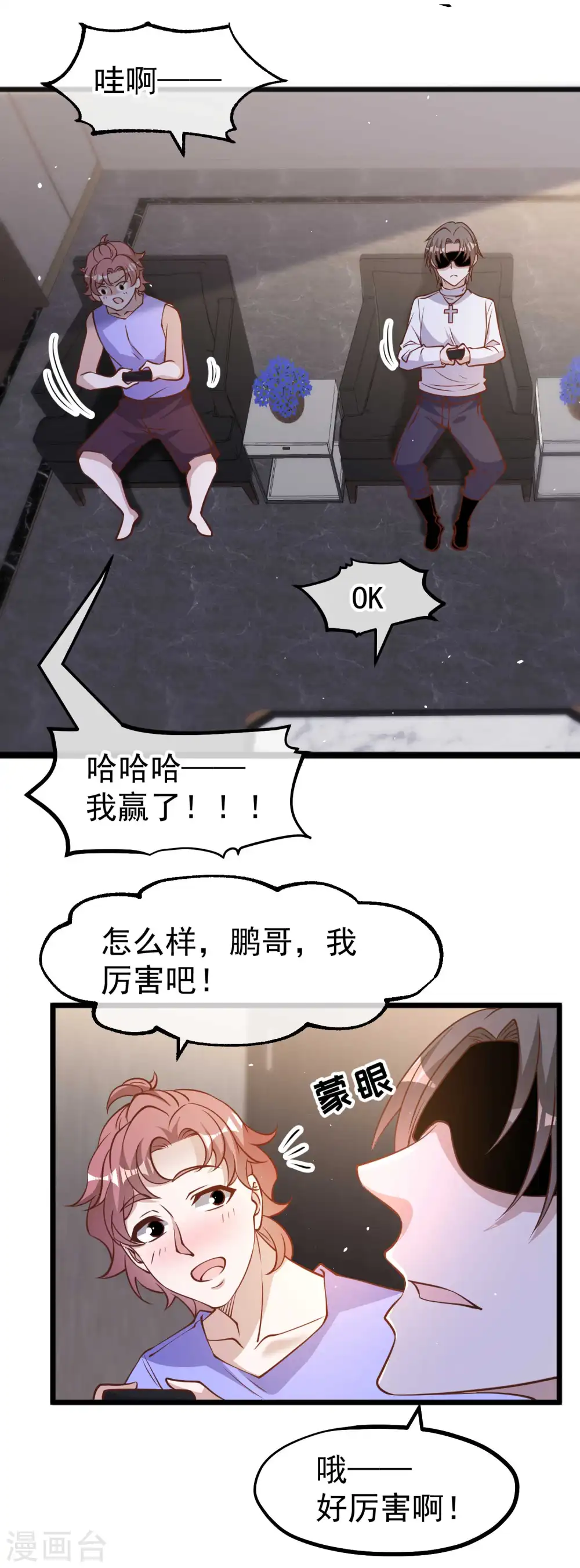 第191话 萧鹏变女婿9