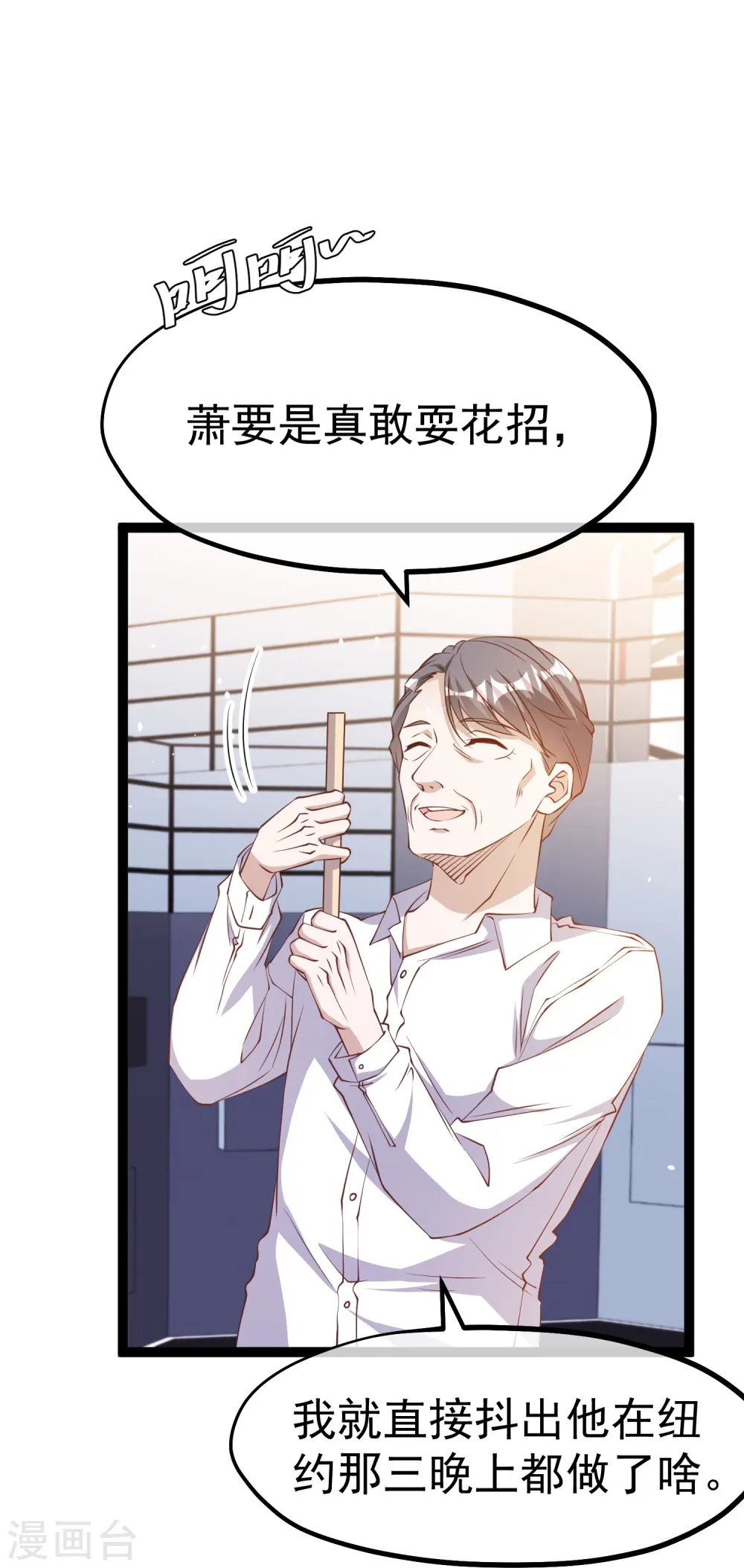 第257话 咱俩下象棋去4
