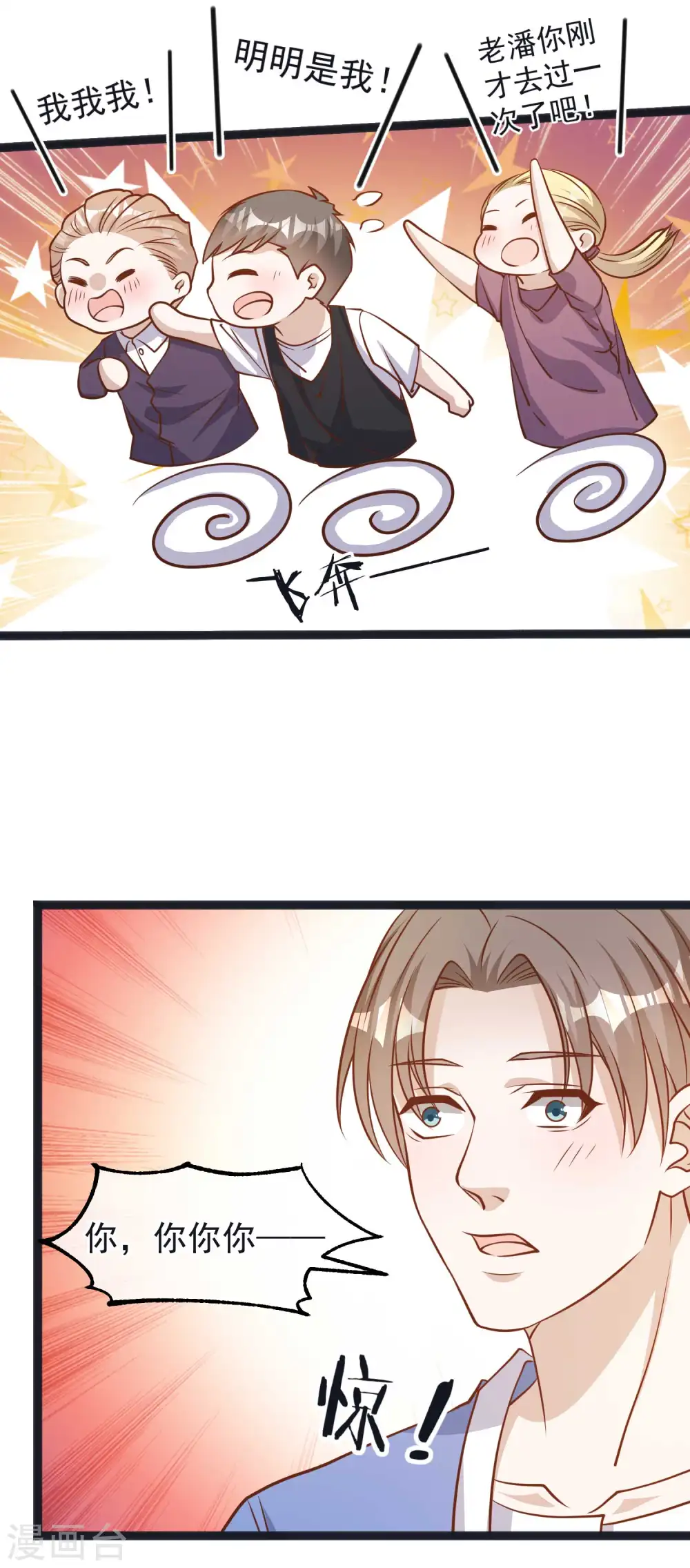 第111话 识时务者为俊杰20