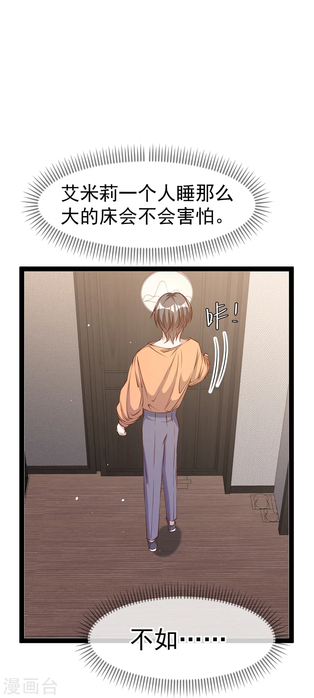 第275话 管家的“特殊”职责28