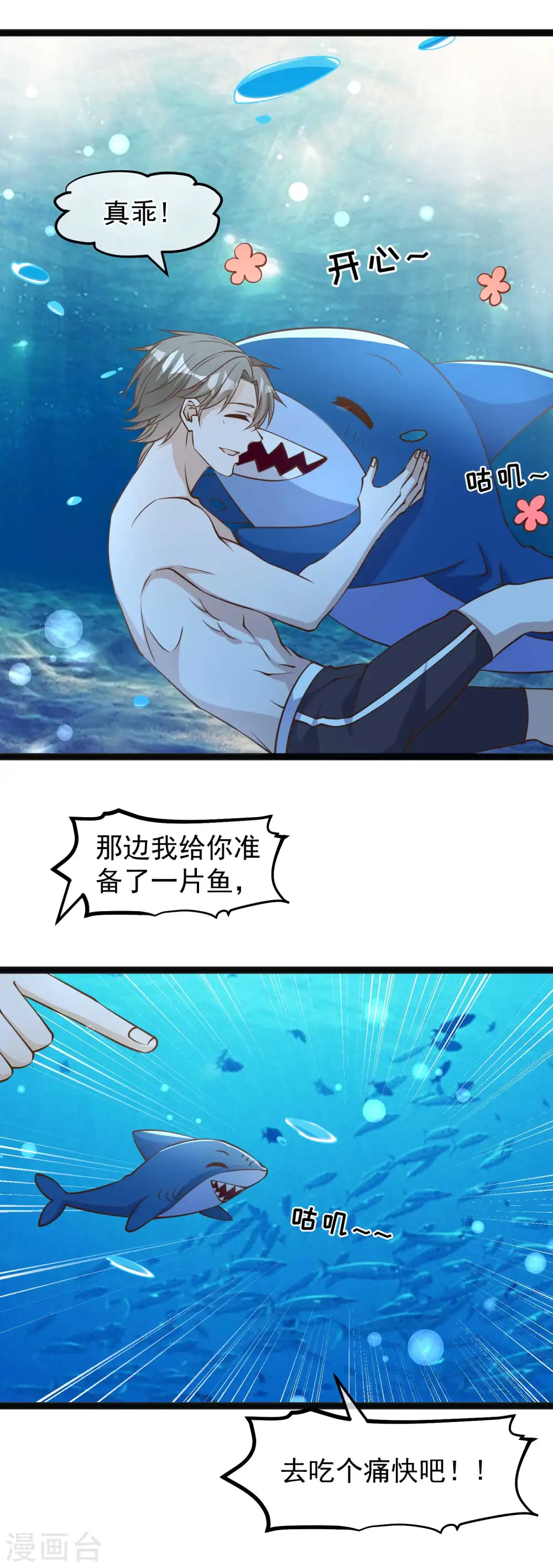 第152话 演技派萧鹏8
