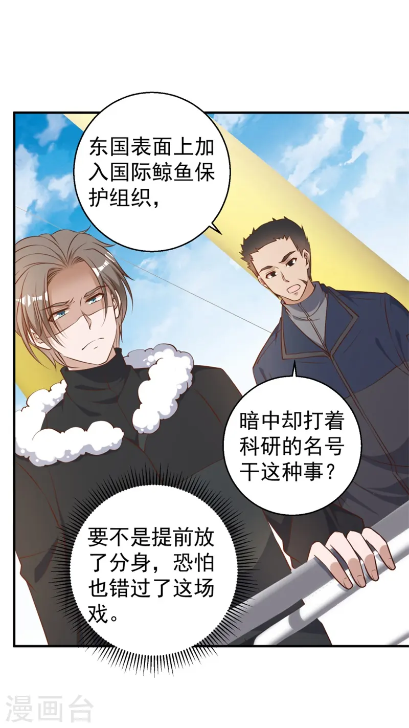 第30话 不是不报11