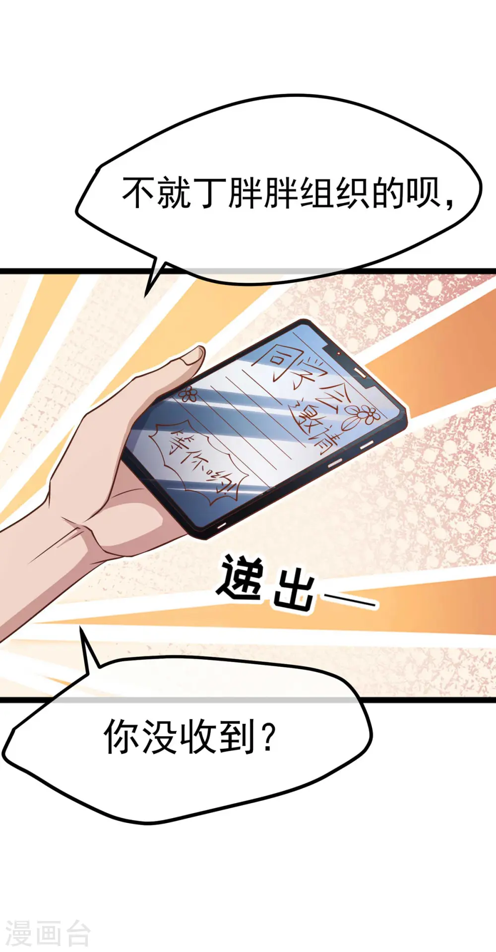 第211话 倒霉蛋伊万17