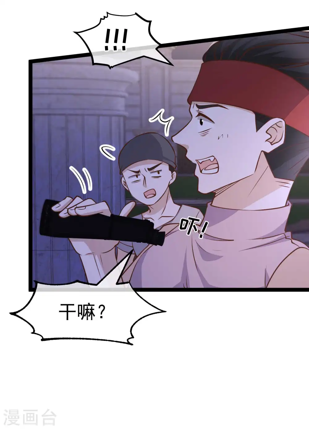 第178话 我的房子很大的，进来睡嘛16