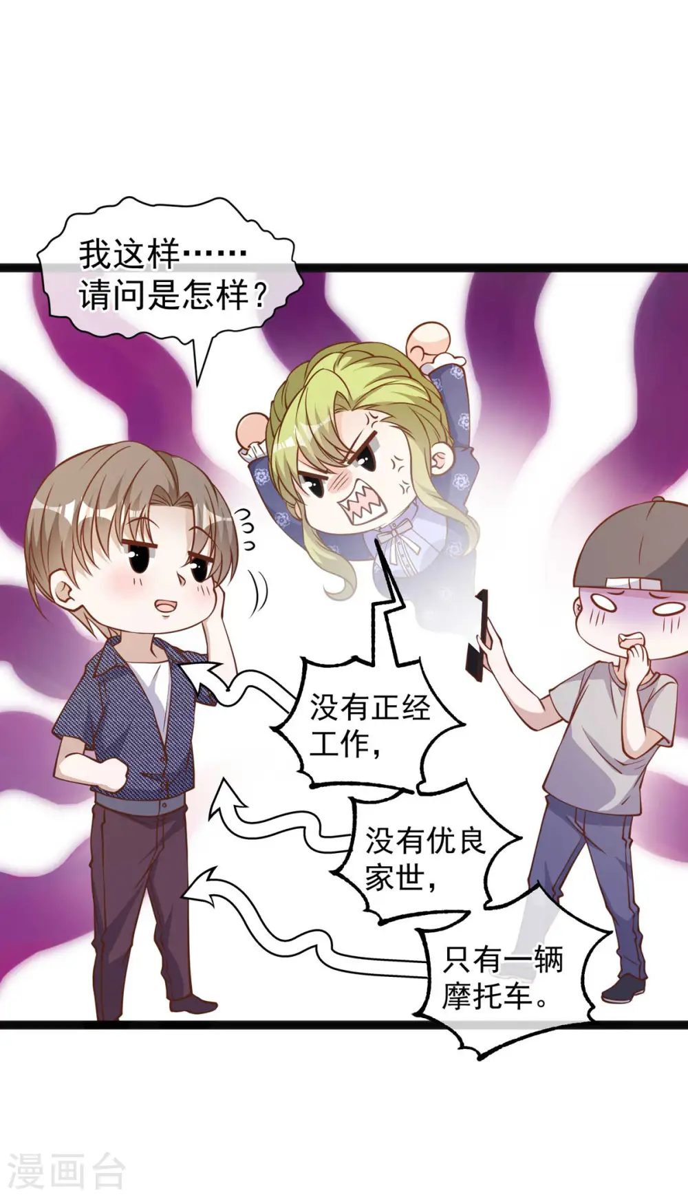 第158话 老套的电视剧梗4