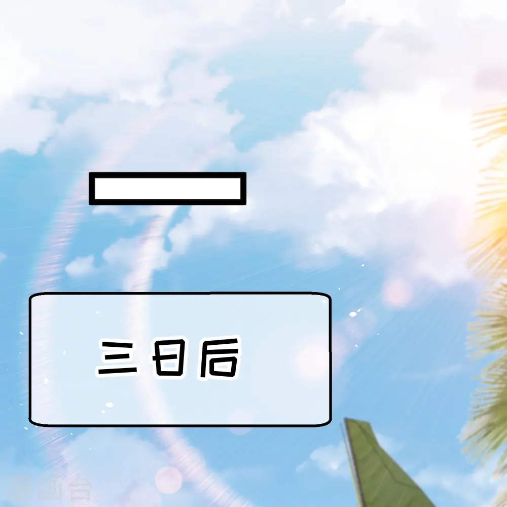 第243话 又见王聪聪21