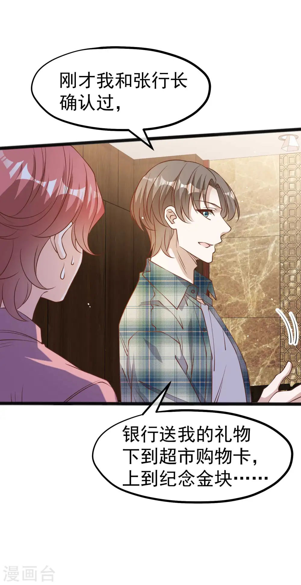第215话 还有这种好事？19