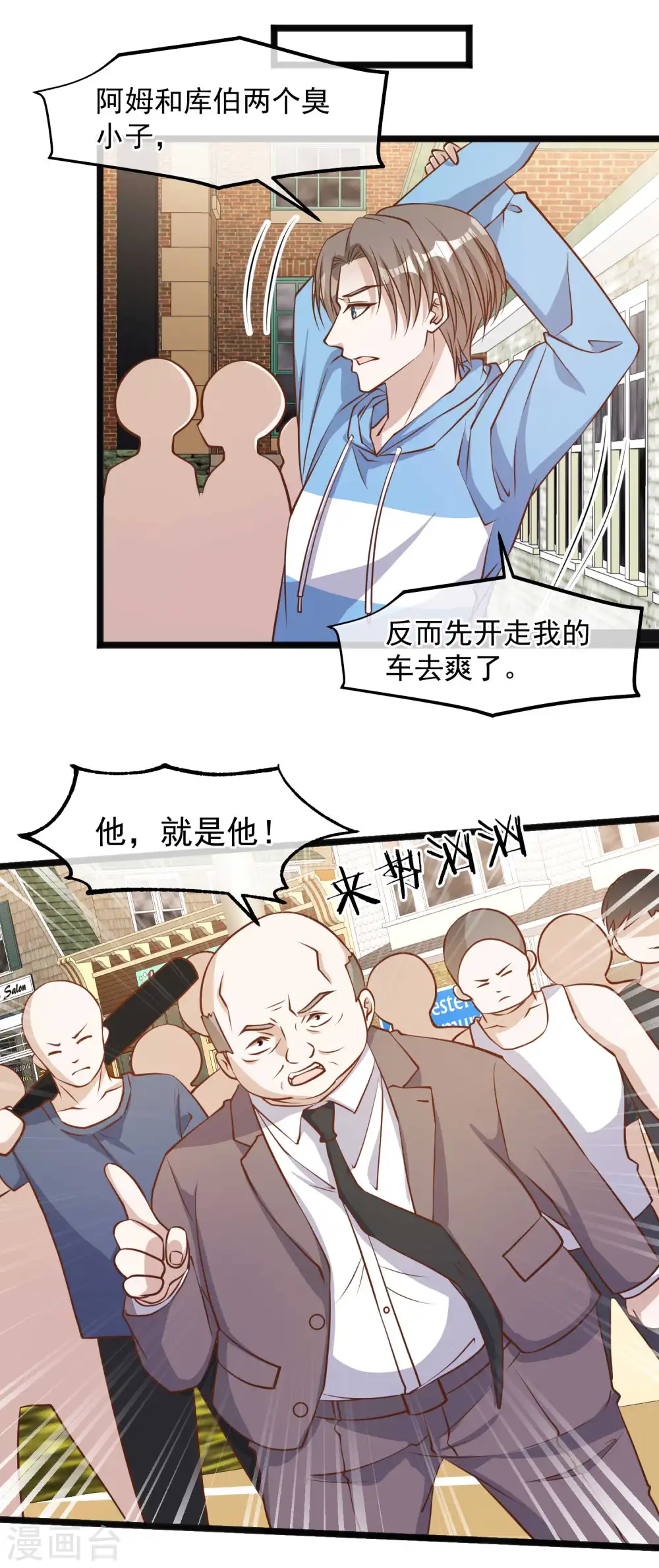 第103话 百夫长黑卡10