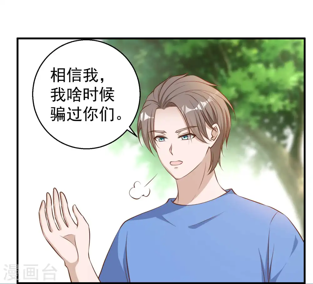 第47话 回到千里岩24