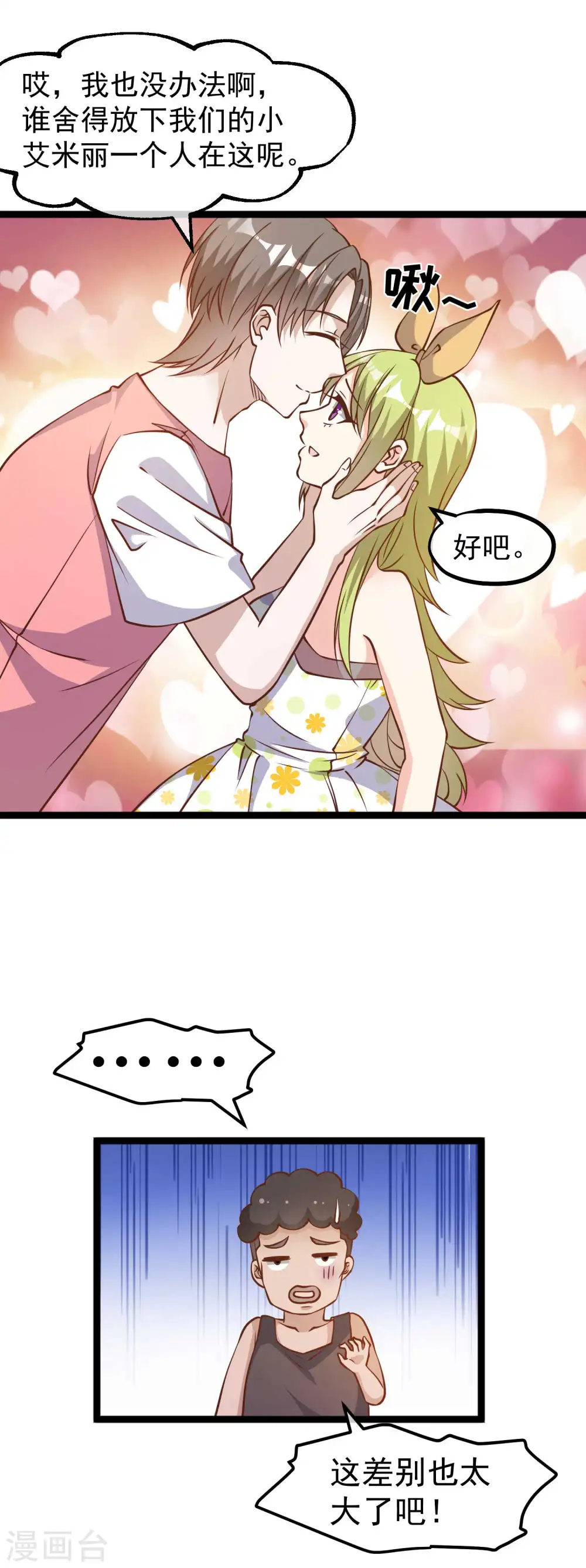 第185话 去纽约，玩大的3