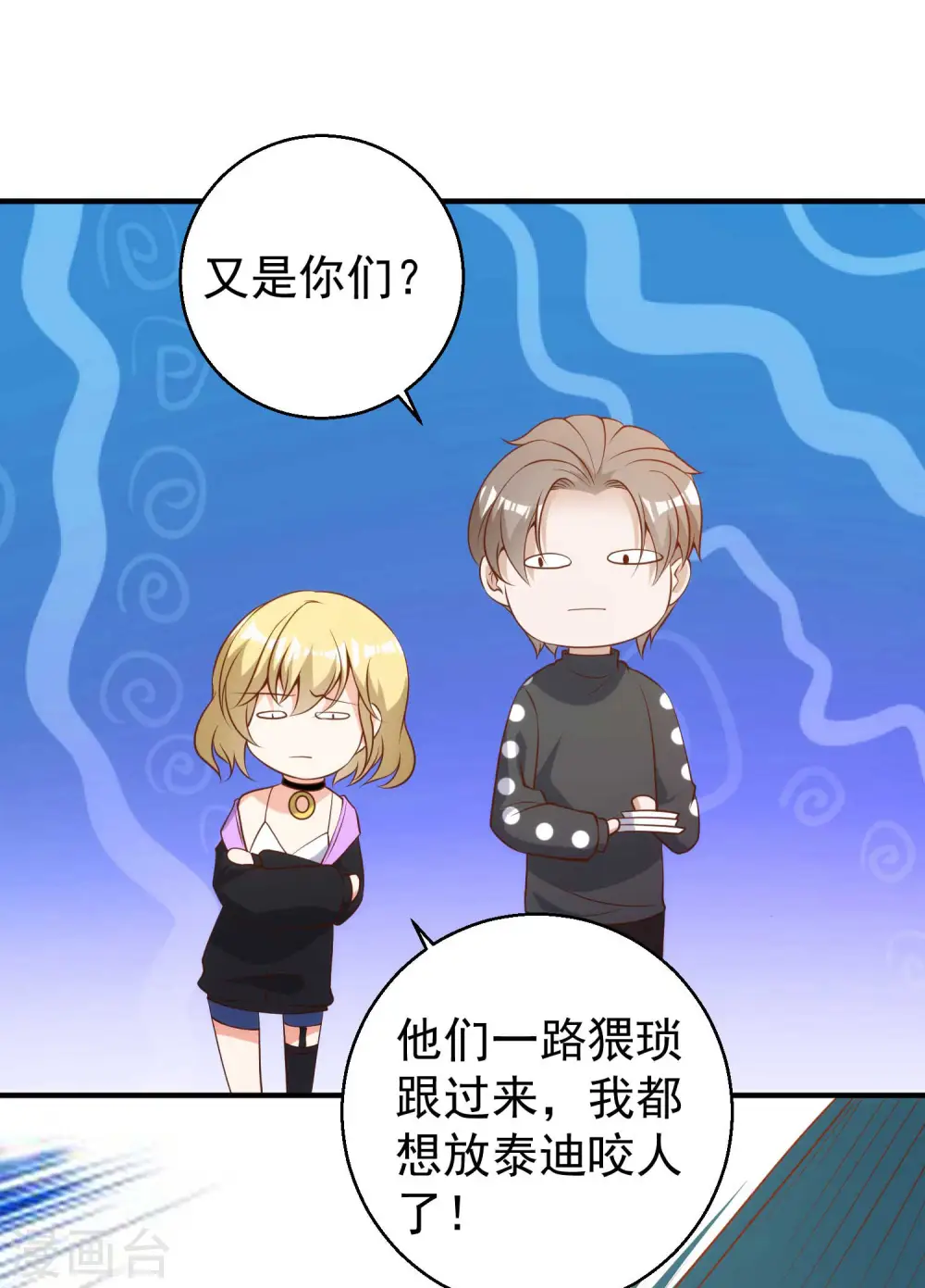 第61话 追寻真爱的冯建亭12