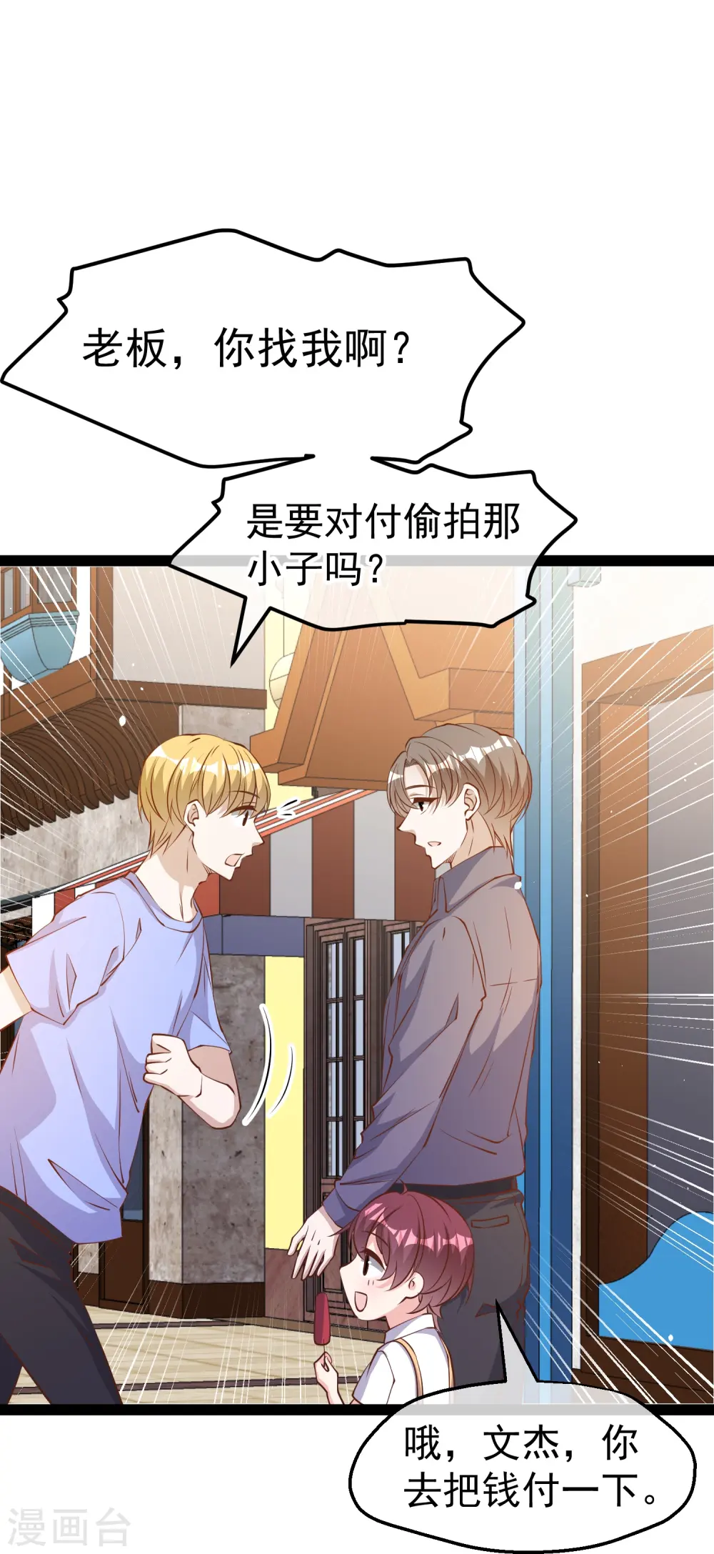 第282话 斗虫直播郭小六26