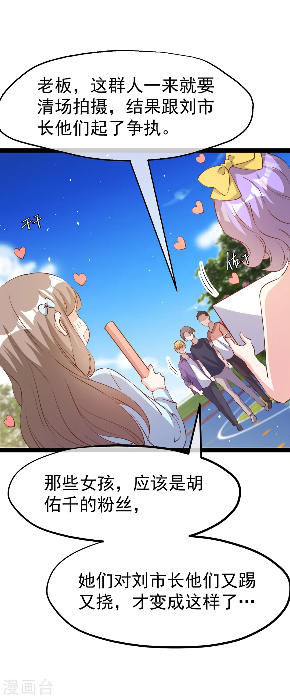 第286话 大明星胡佑千10