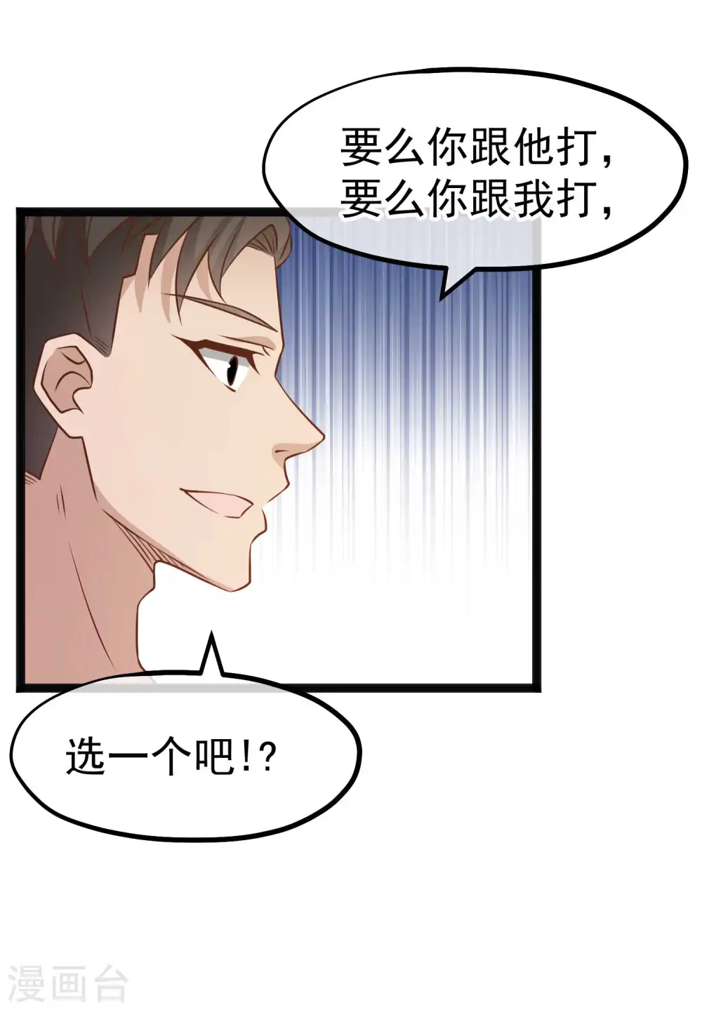 第203话 一个都不能跑20