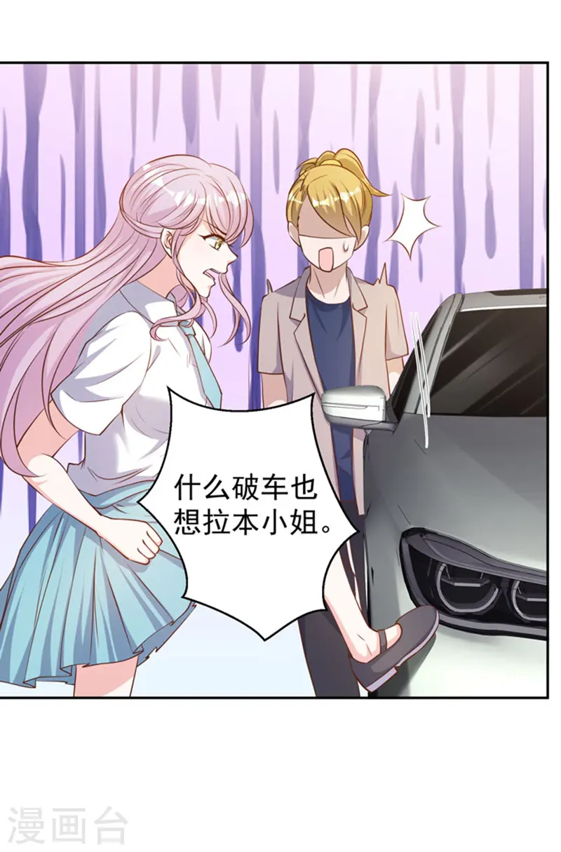 第70话 索赔十亿26
