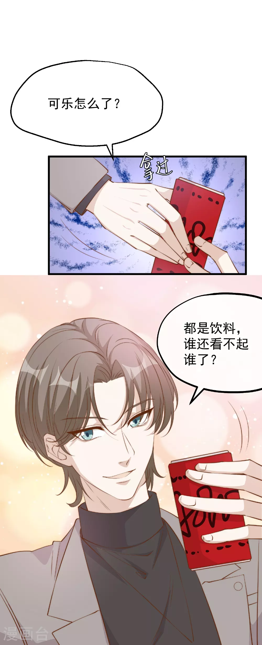 第310话 水疗馆的试探12