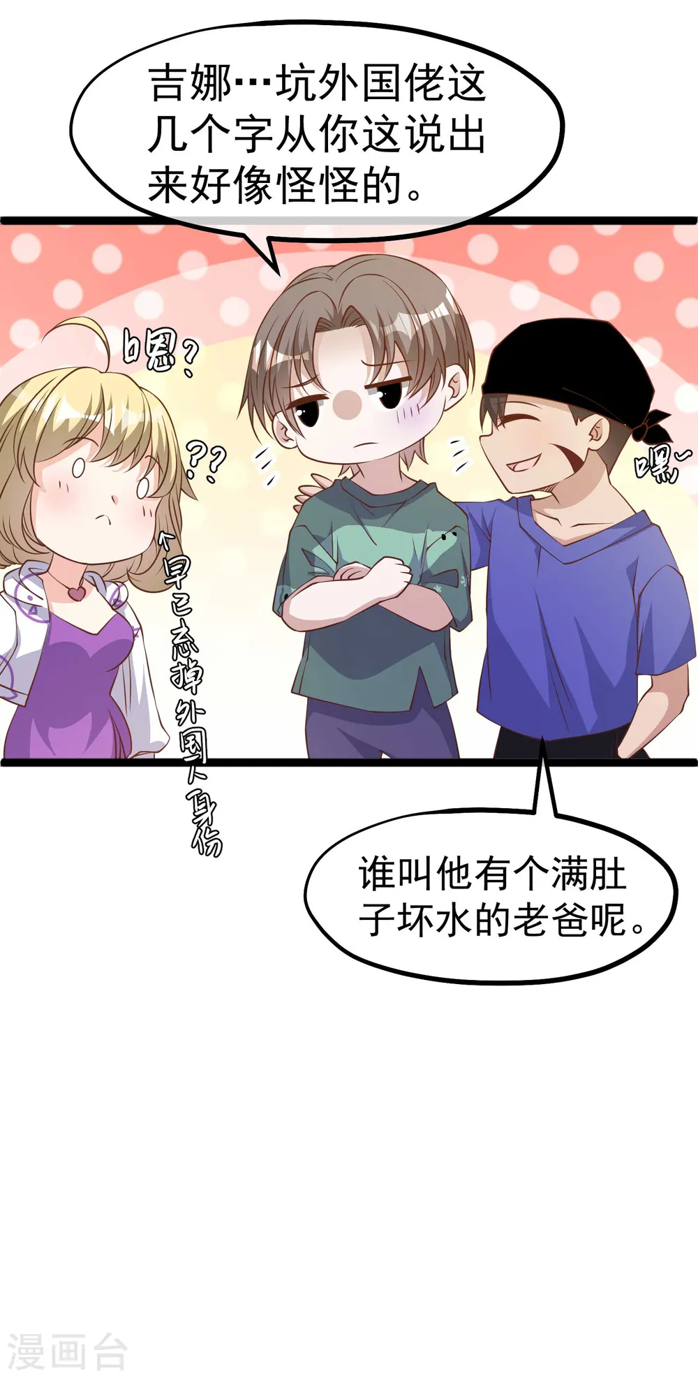 第233话 文杰杀人？！12