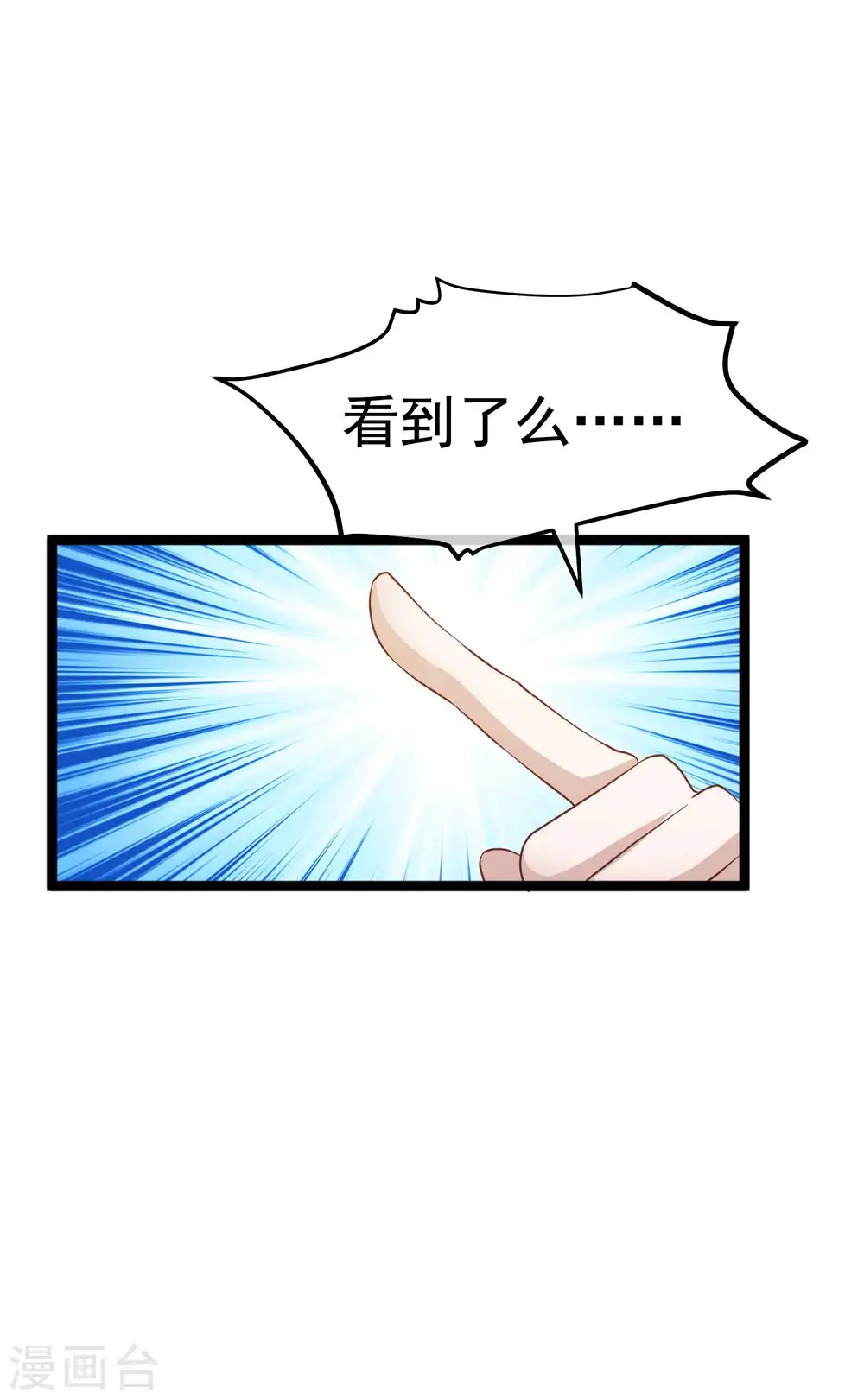 第225话 立花的真面目5