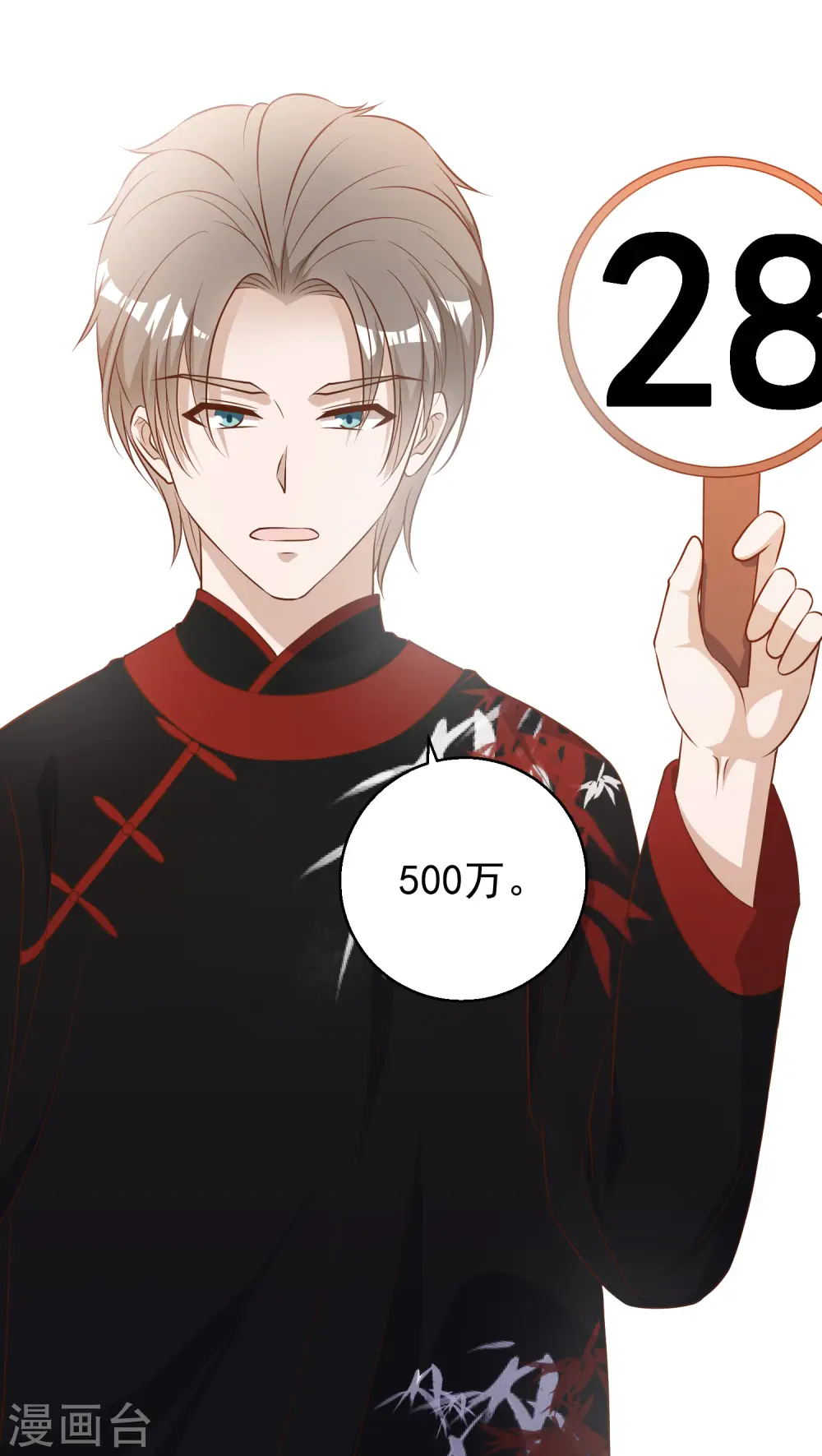 第56话 慈善拍卖会30