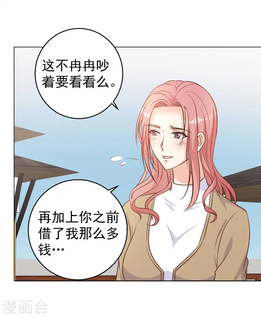 第15话 欲练此功？22