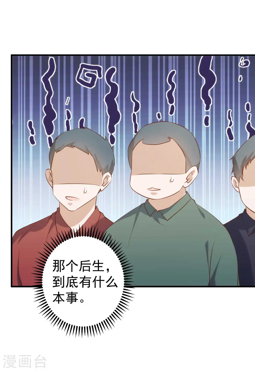 第63话 防火防盗防老孙16