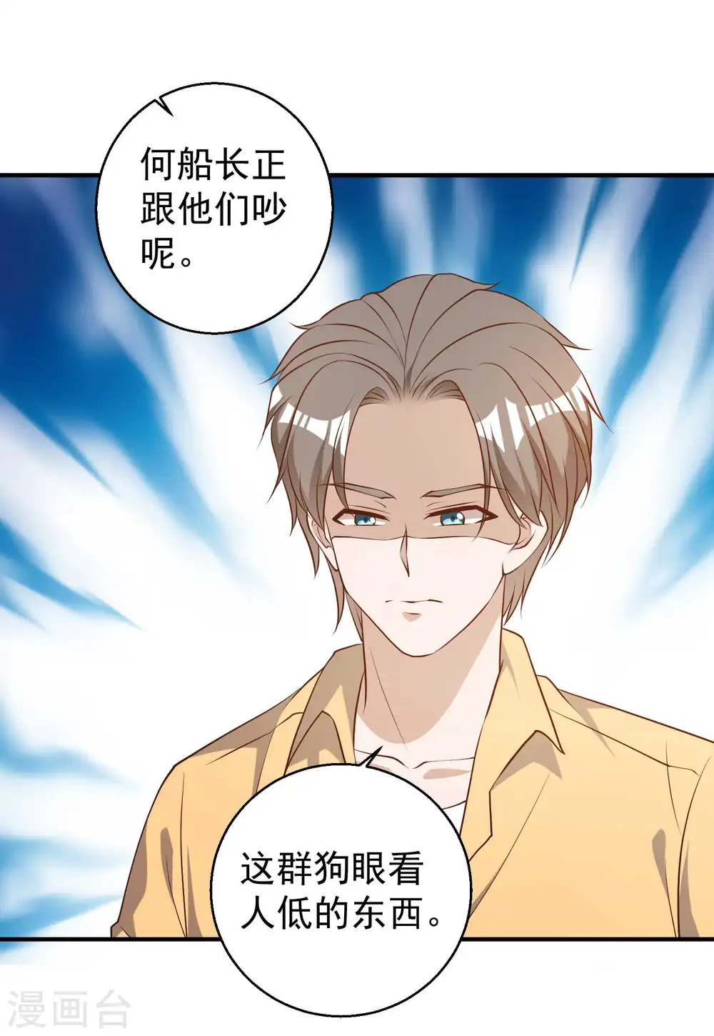 第45话 海盗母舰19