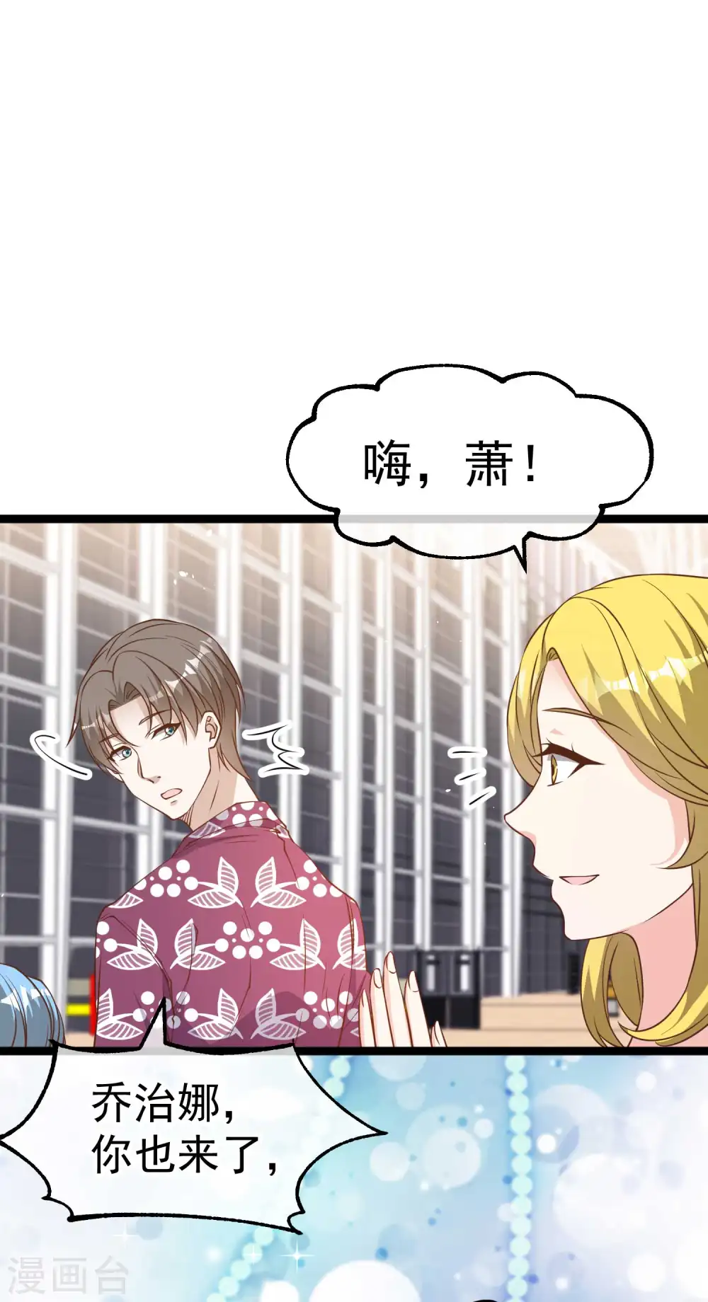 第205话 被逼婚的杨猛？18