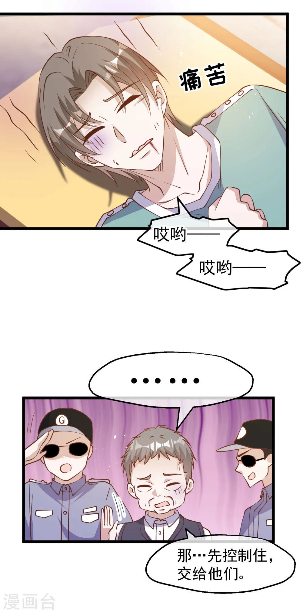 第194话 要用魔法对付魔法31