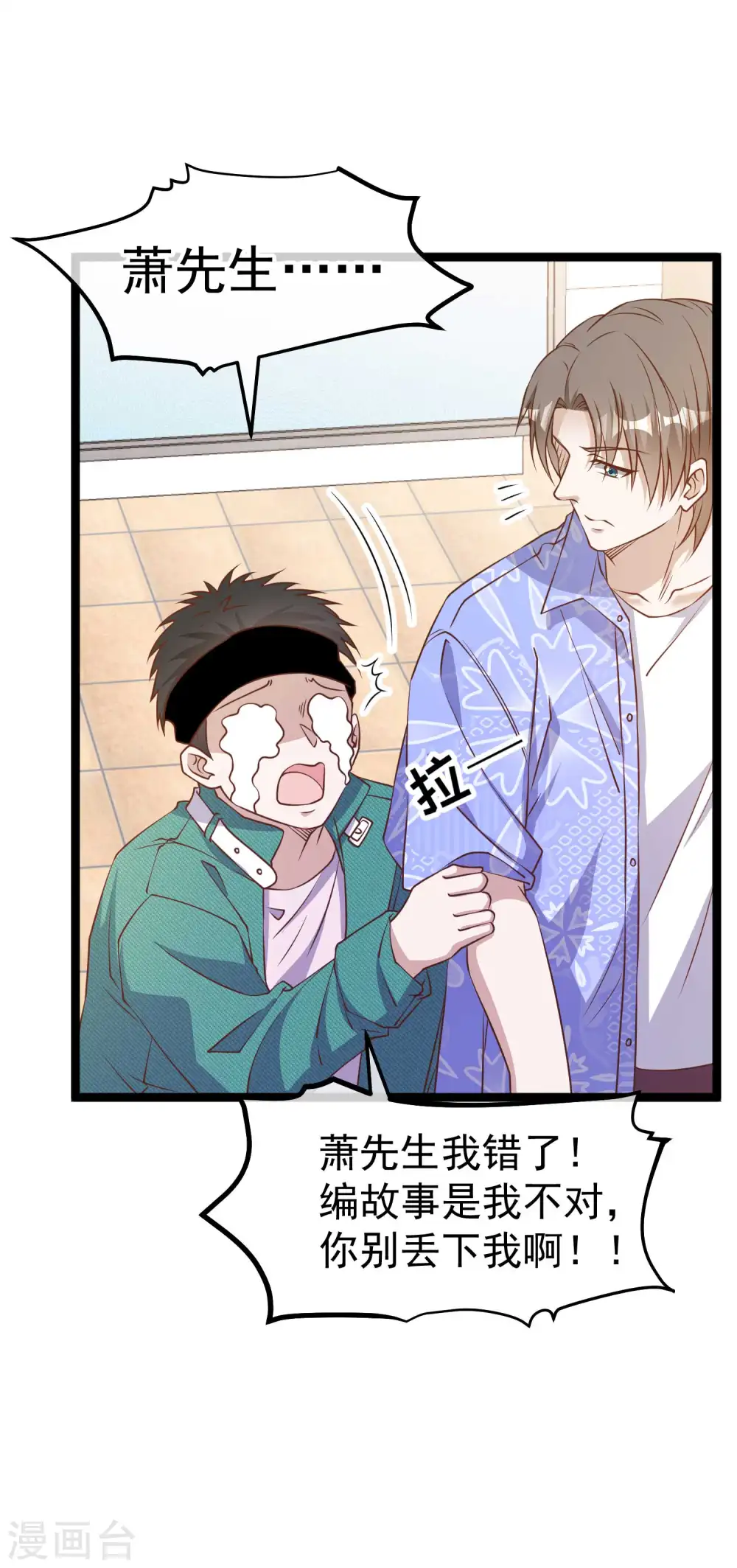 第209话 选个结婚礼物！14