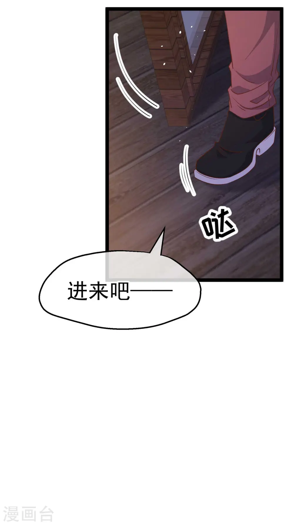 第210话 萧鹏的土味情话15