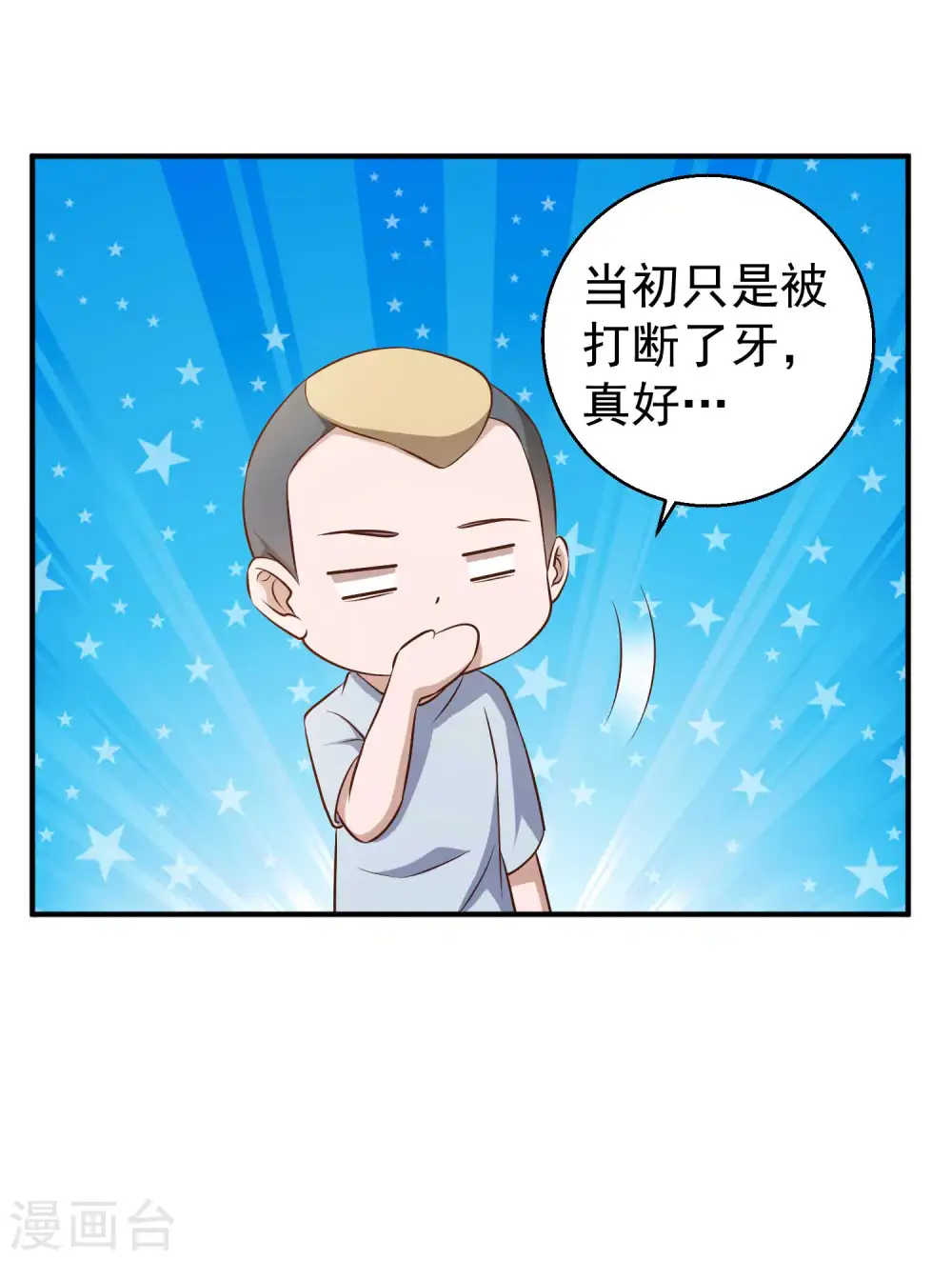 第34话 恶魔本魔26