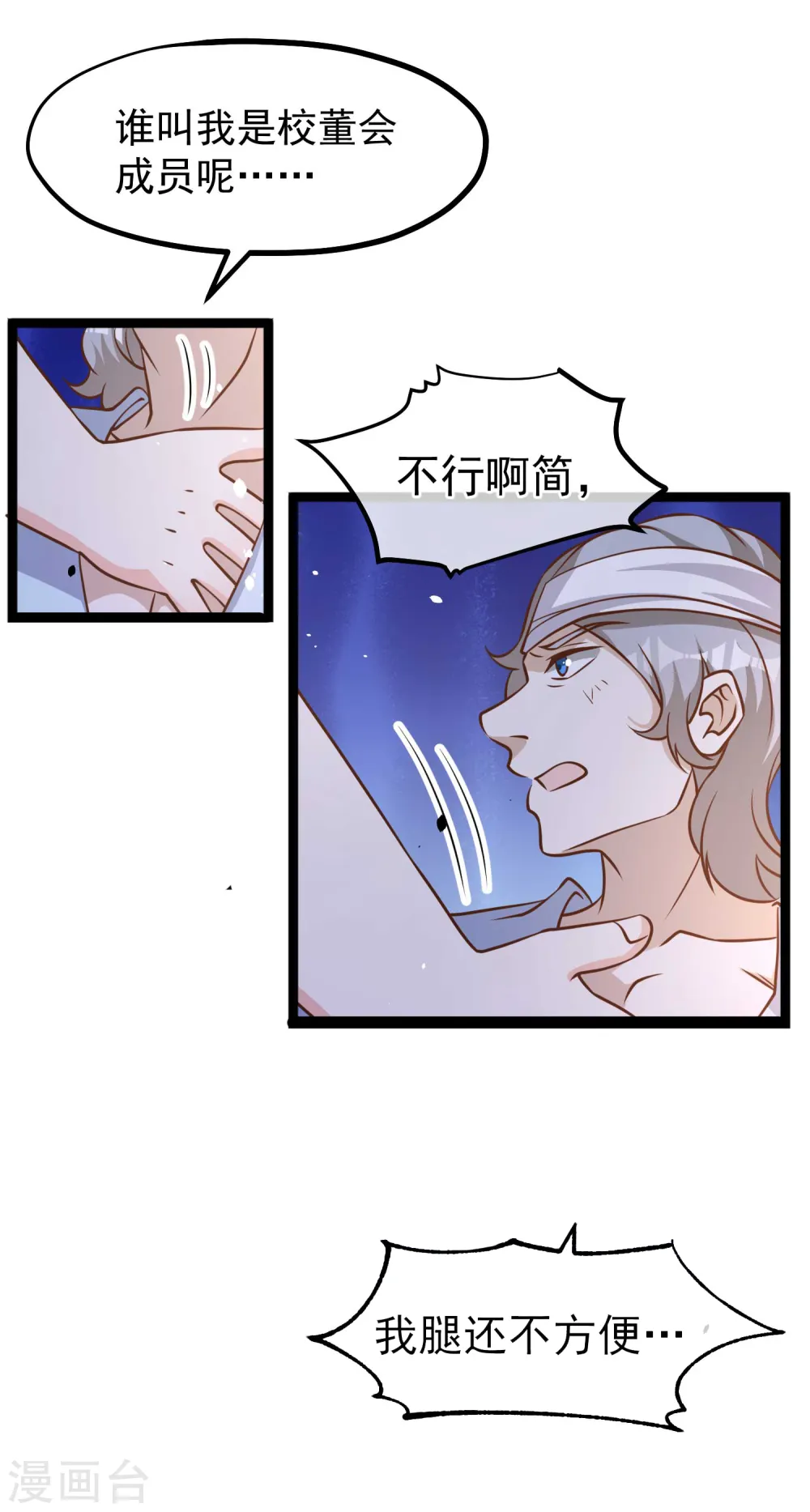 第179话 帮厨小萧6
