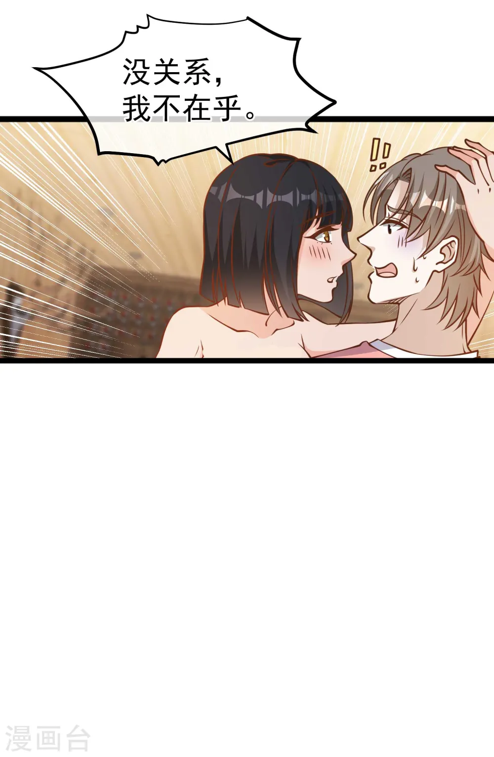 第183话 关门，放老巫婆16
