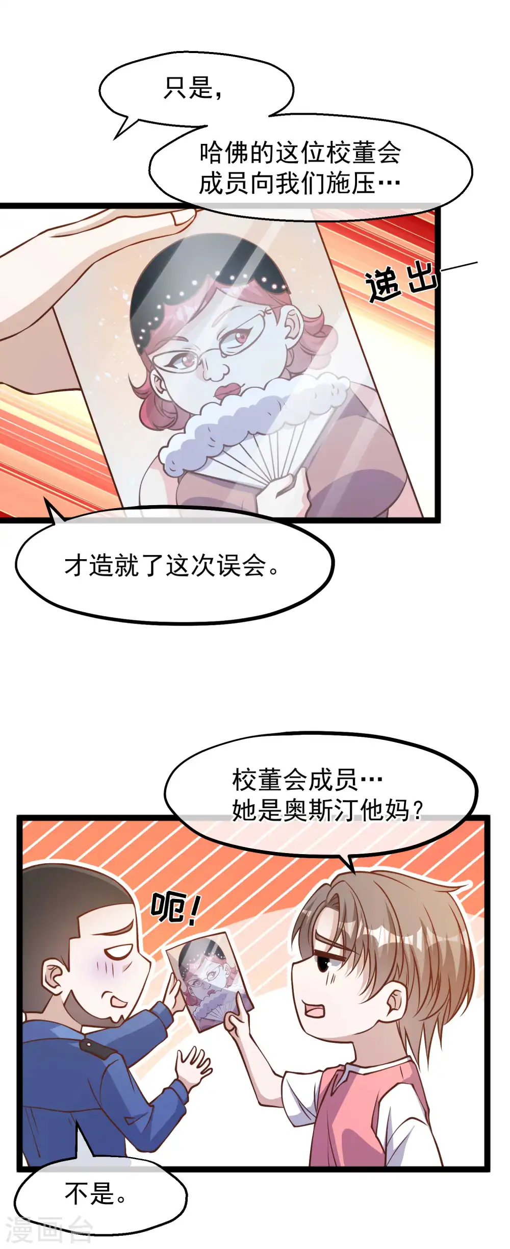 第183话 关门，放老巫婆5