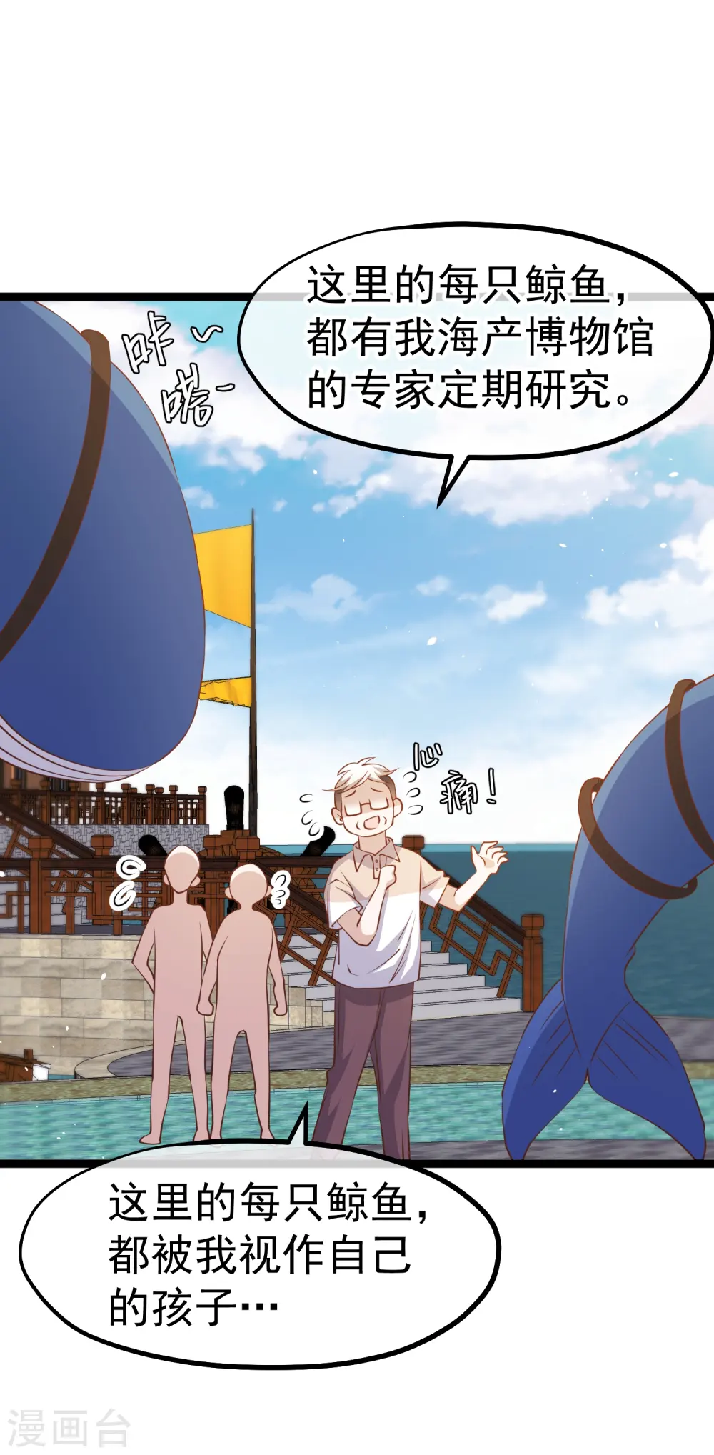 第235话 40岁的“小老头”5