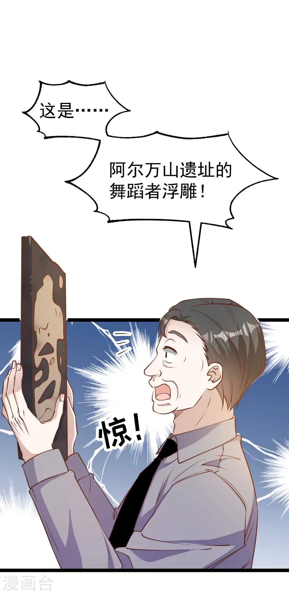 第204话 全是国宝级20