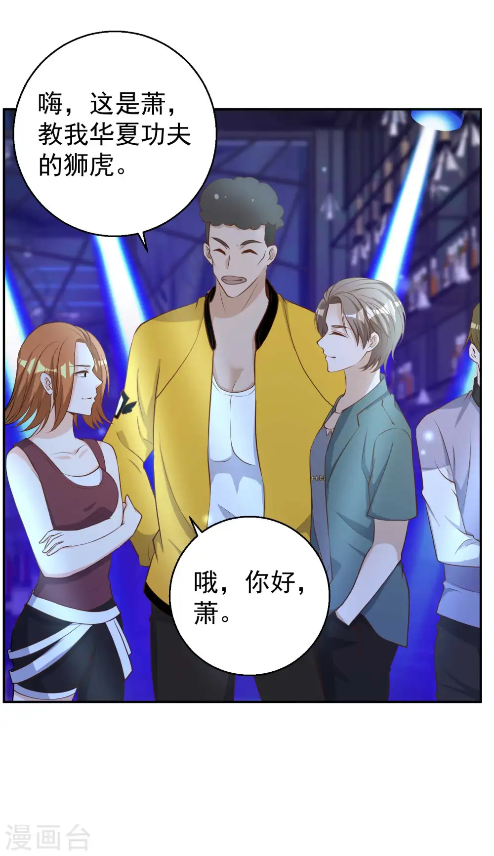 第66话 全是大咖14