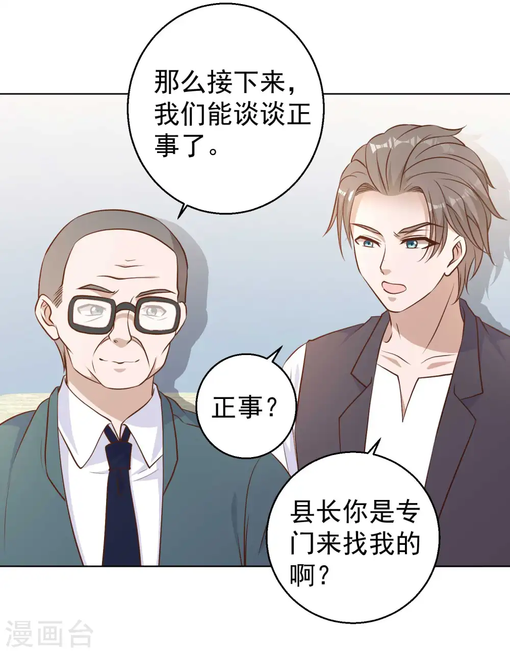 第11话 好大的官威26