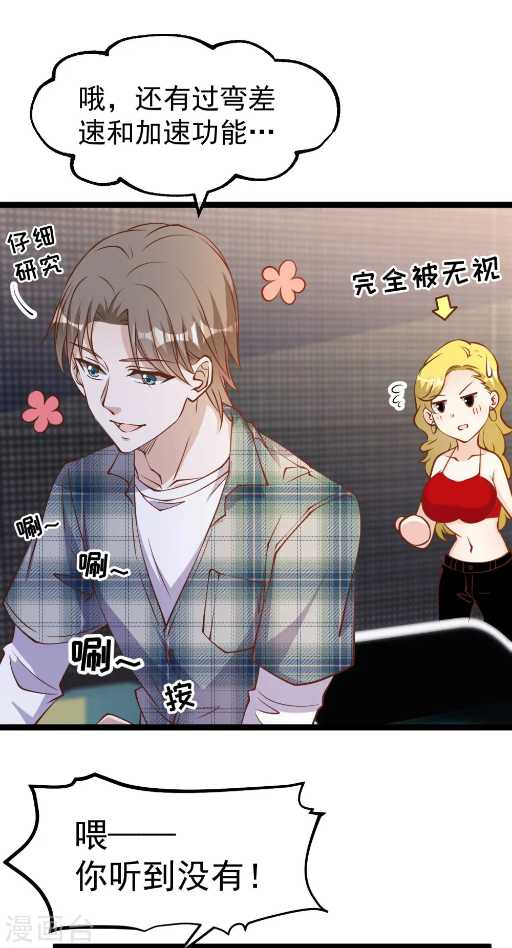 第188话 看看那你有多快20
