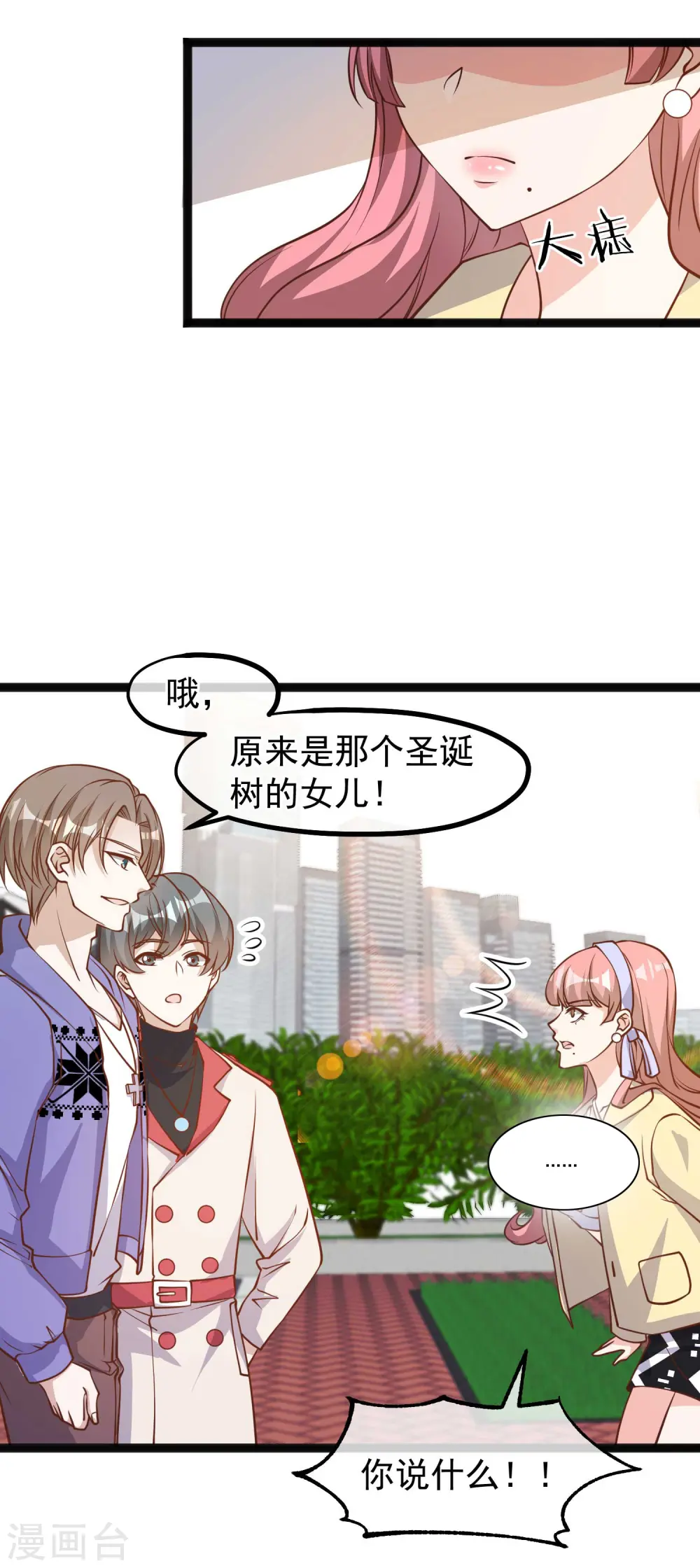 第115话 给你五毛治脑子3