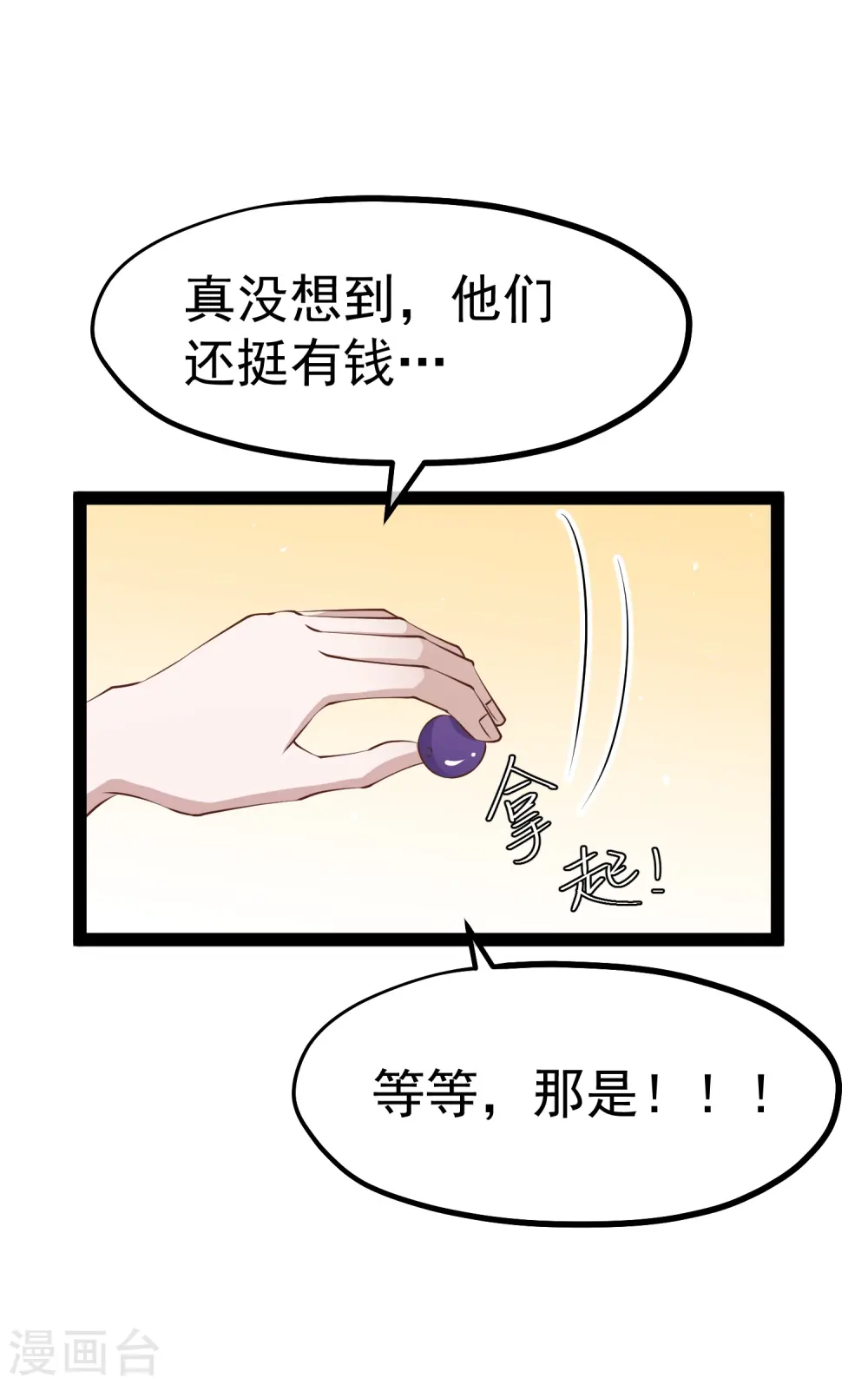 第281话 又是一只老狐狸7