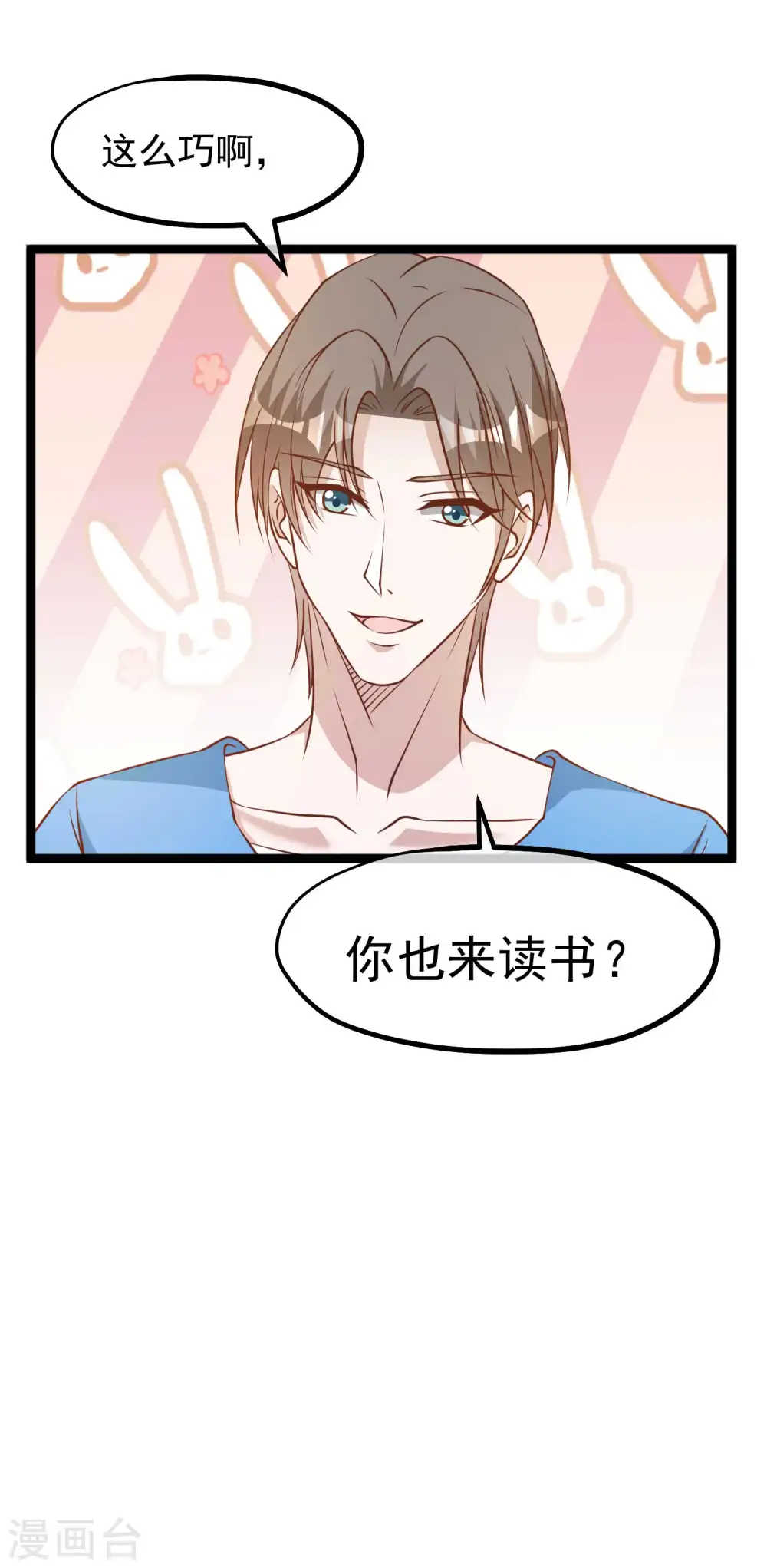 第187话 男人都爱的玩具9