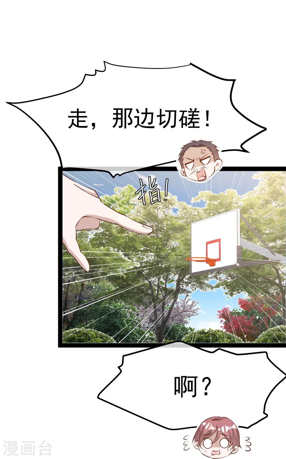 第285话 市院刘川枫？19
